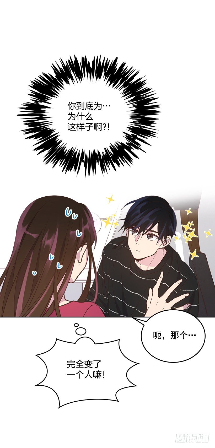 18.你到底怎么了？4