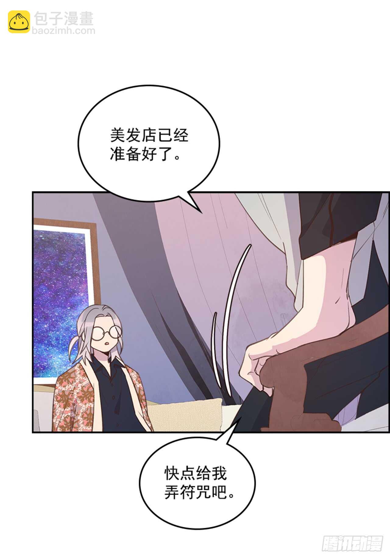 32.我是你的金命男25