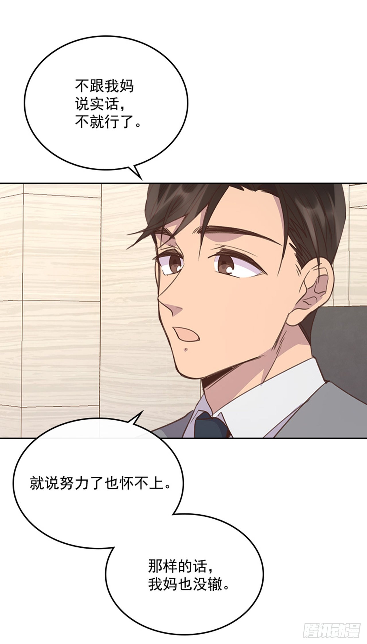 63.我要当你的小孩8