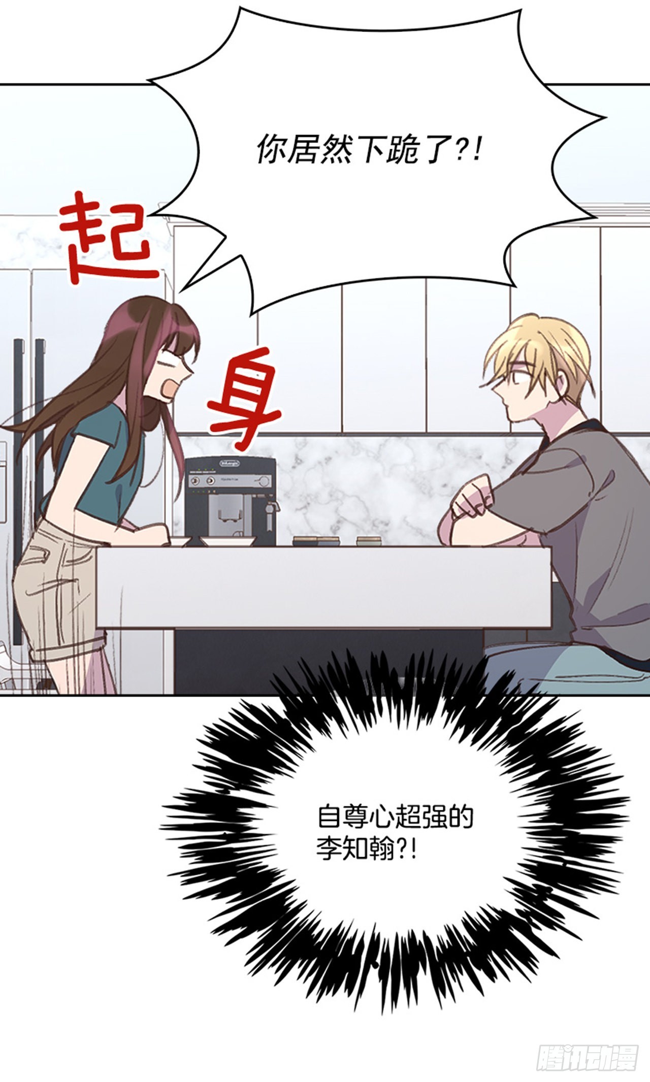 54. 别瞎担心了！10
