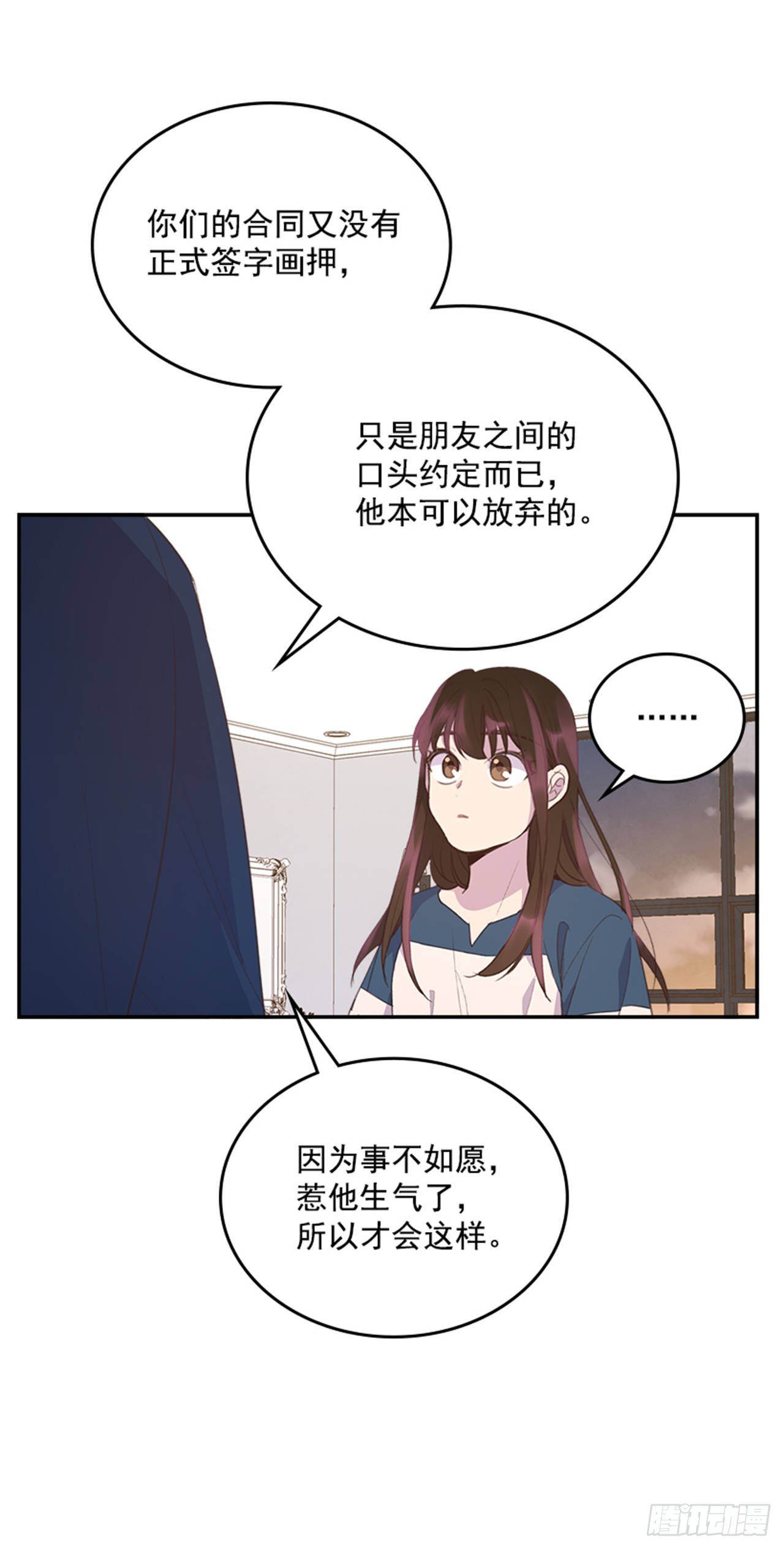 49. 我有话对你说42