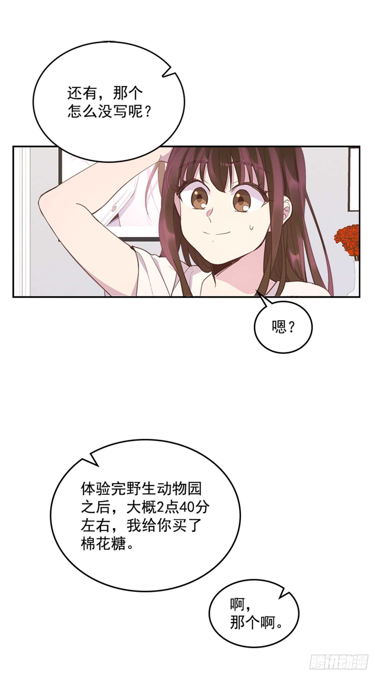 34.拯救罗雅婷（下）46
