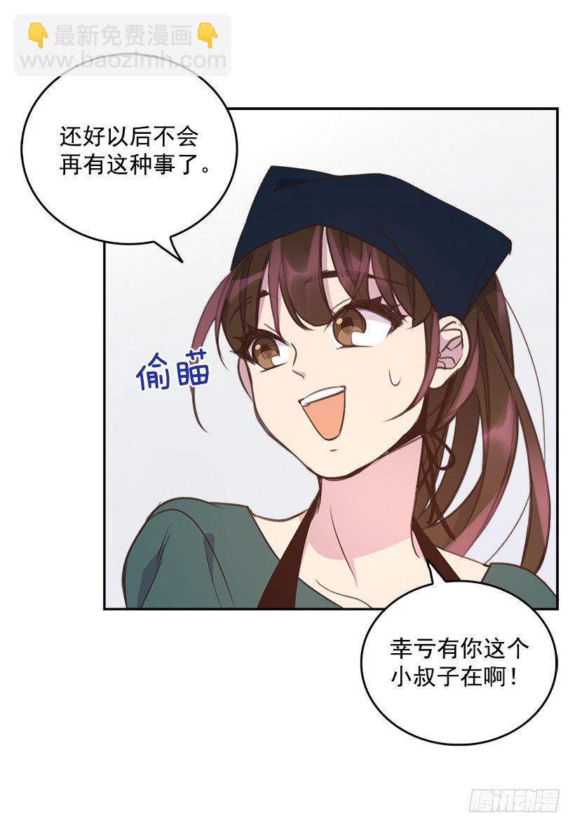 8.你好脏啊！20