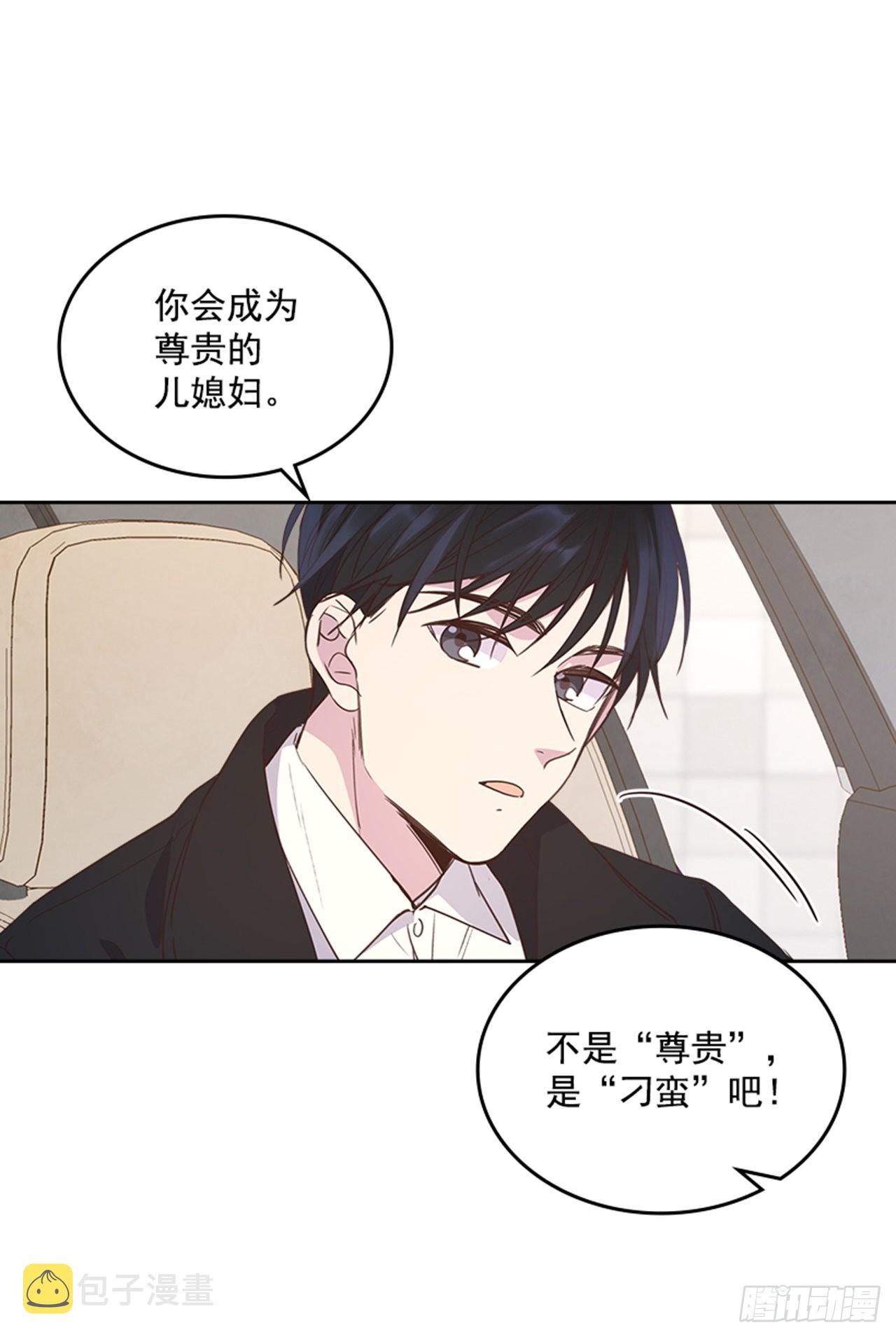 70.外传3 贤内助4