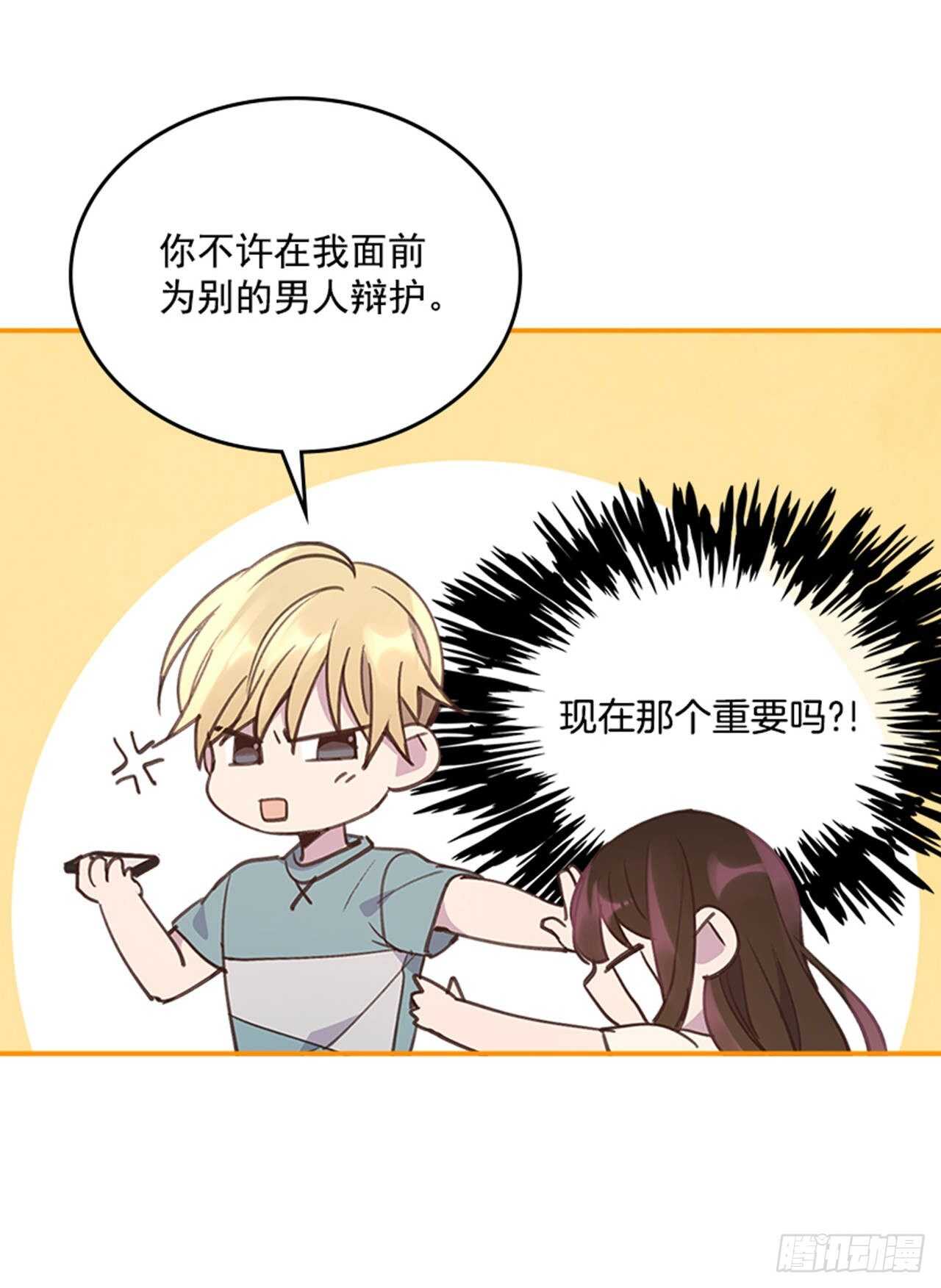 45.你怎么可以这样？44