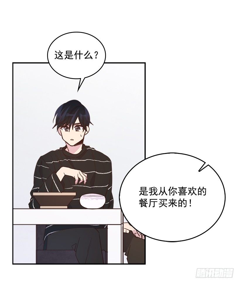 18.你到底怎么了？25