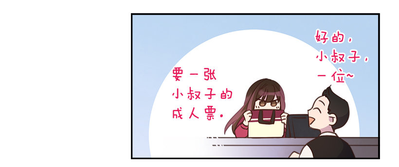 16.你干嘛摸我？39