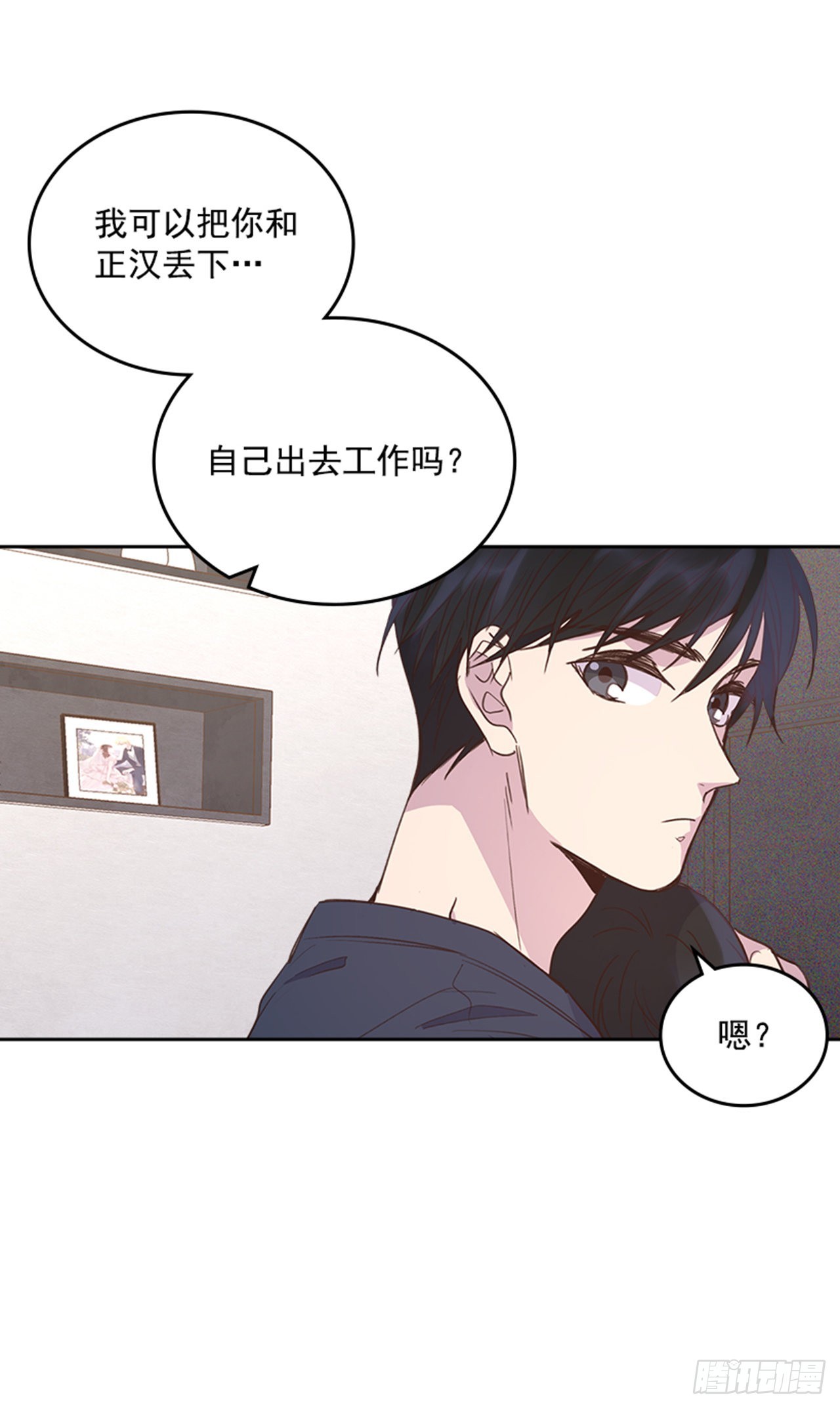 70.外传3 贤内助42