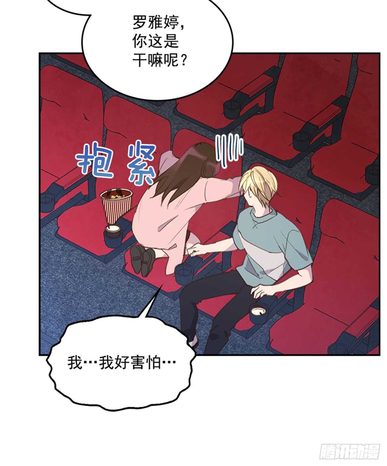 44.第一次约会26