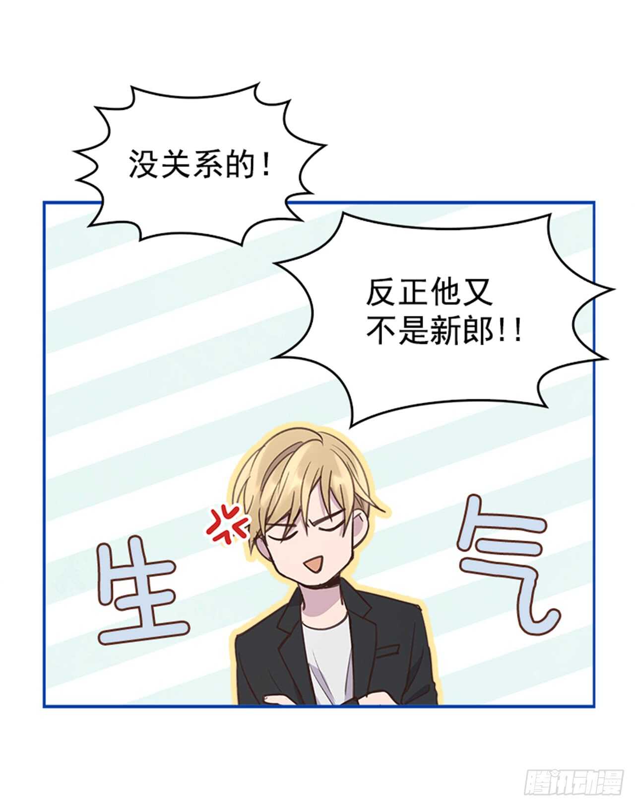 36.和我结婚吧46