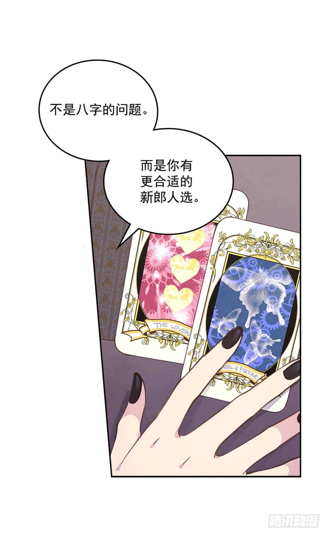 24.算命先生的话28