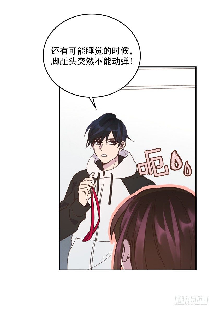 11.我真的好疼！46