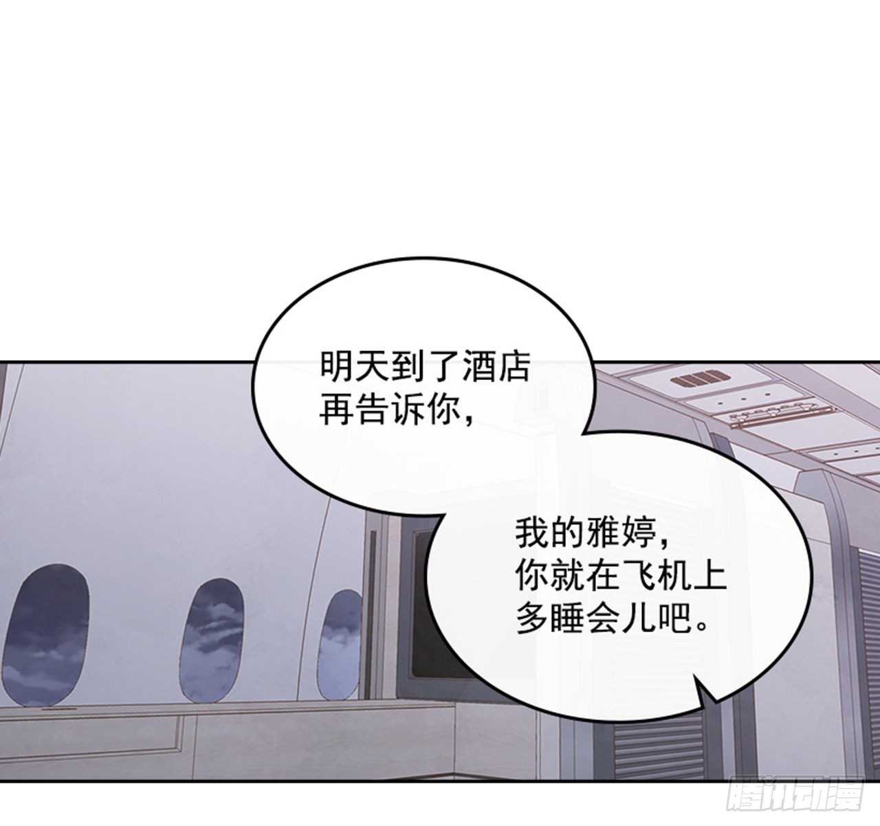 58. 新婚之夜9