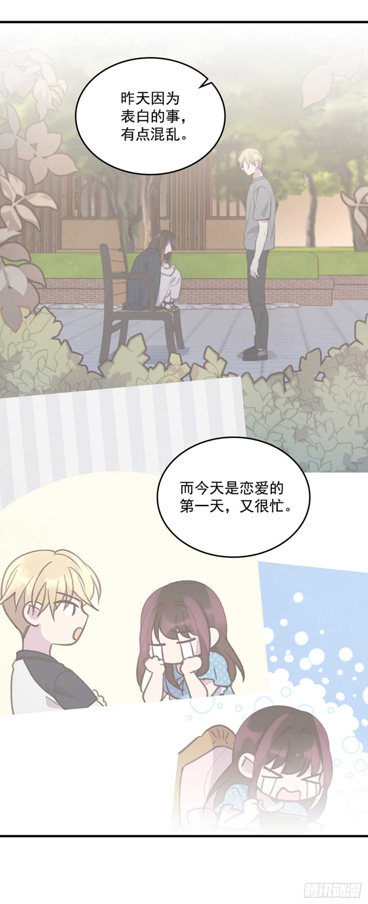 44.第一次约会38