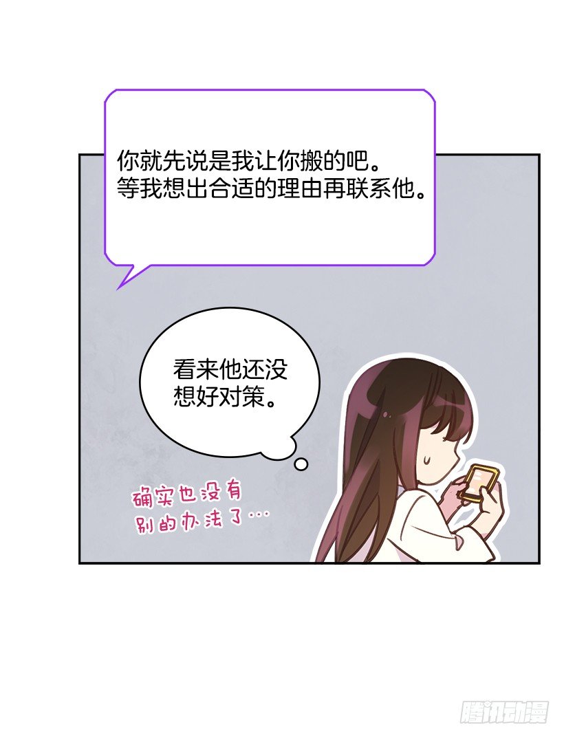 18.你到底怎么了？46