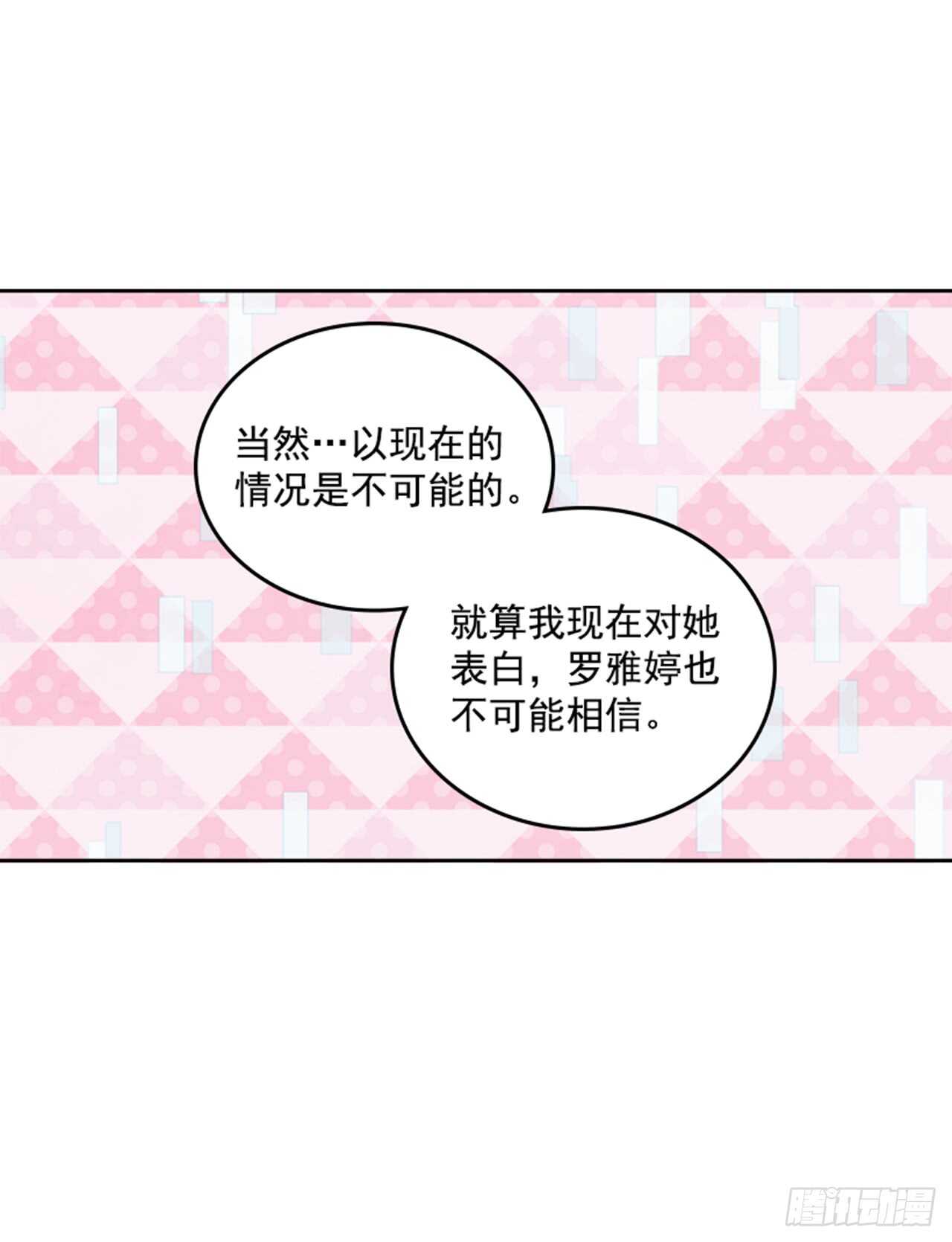32.我是你的金命男12