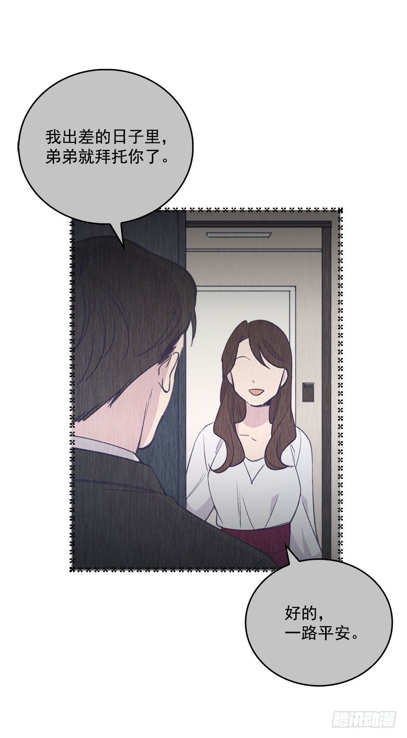 16.你干嘛摸我？9