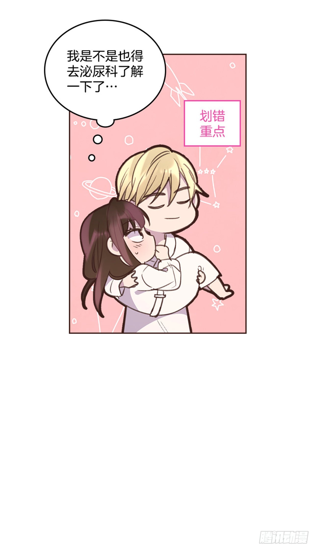 59. 都交给我吧！23