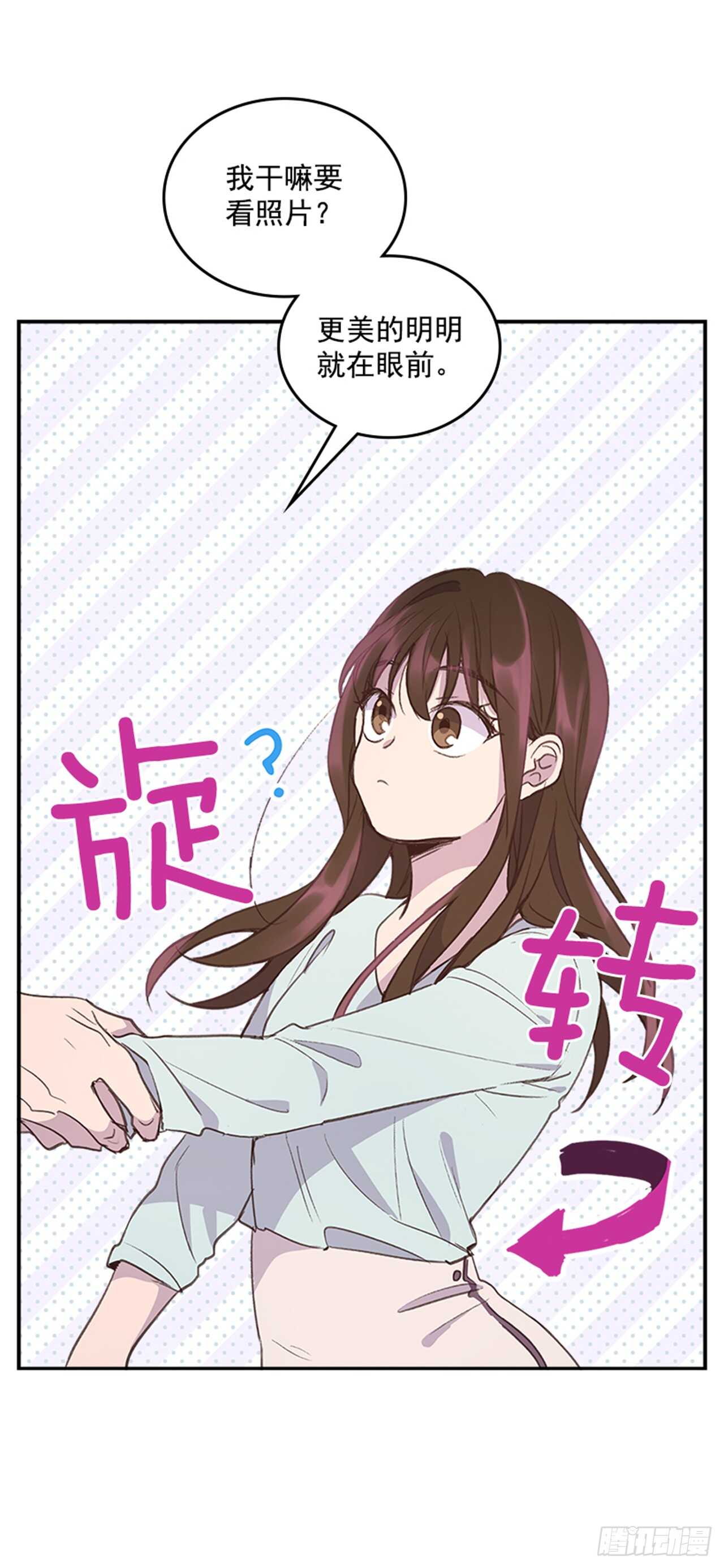 36.和我结婚吧17