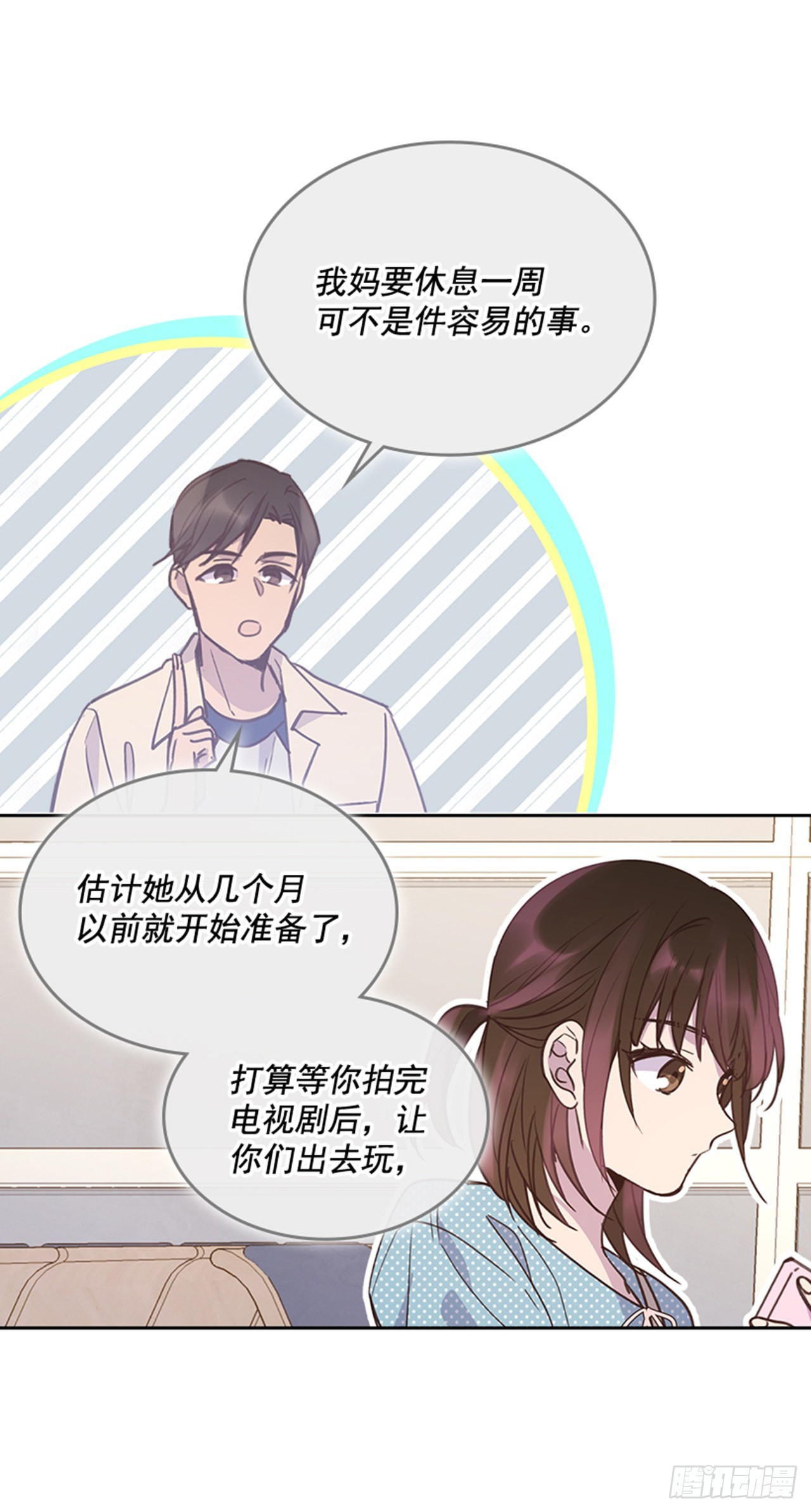 72.外传5 托你的福！5