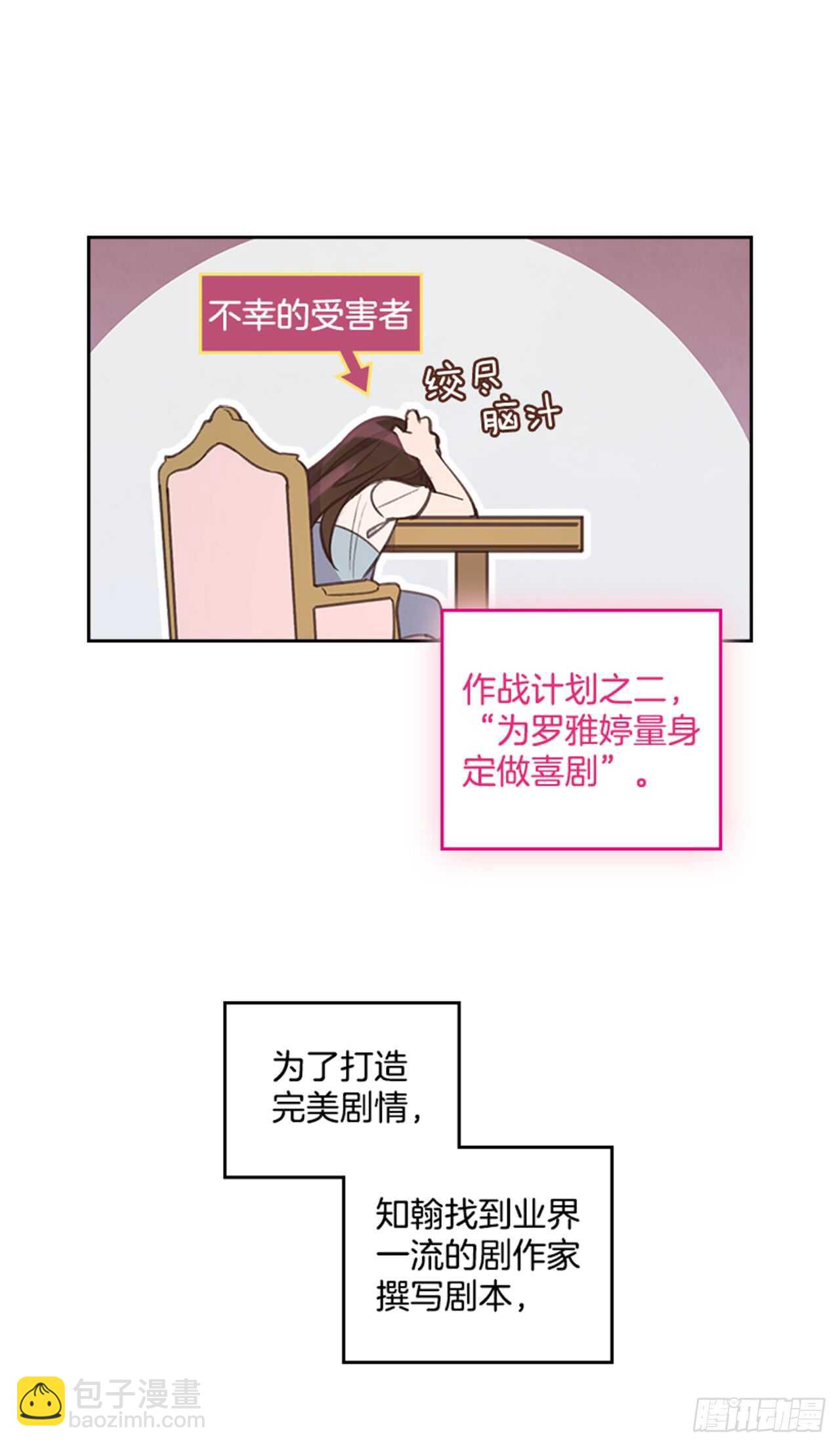 35.试婚纱的日子23