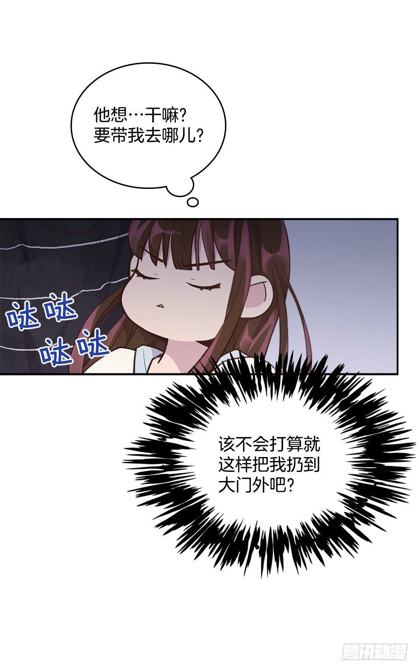 18.你到底怎么了？56