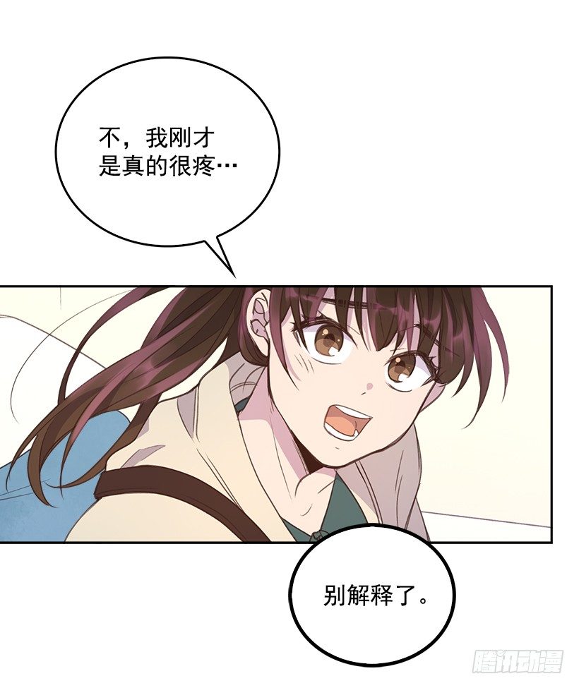 11.我真的好疼！25
