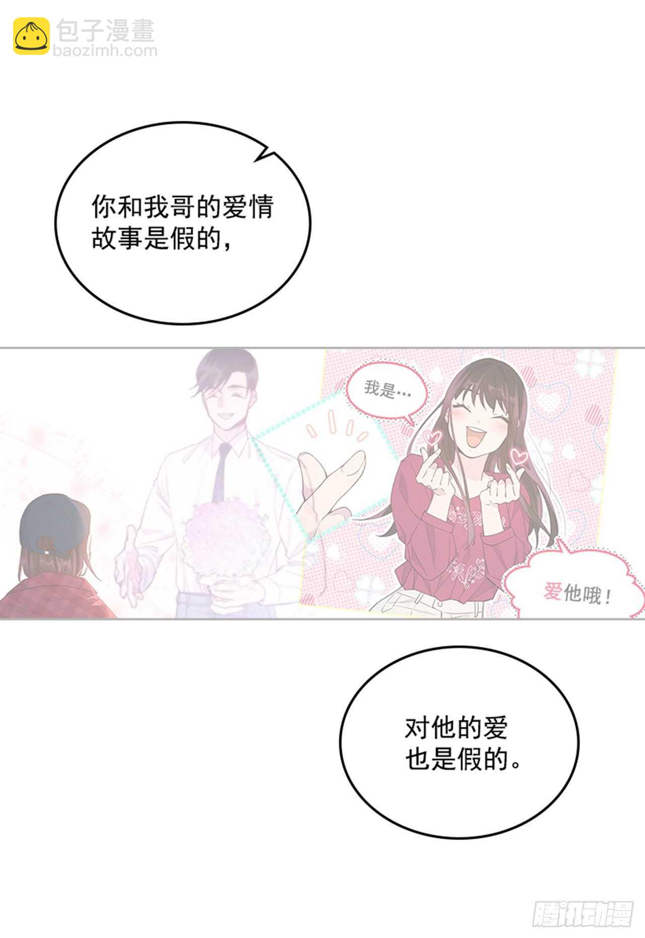 43.恋爱说明会49