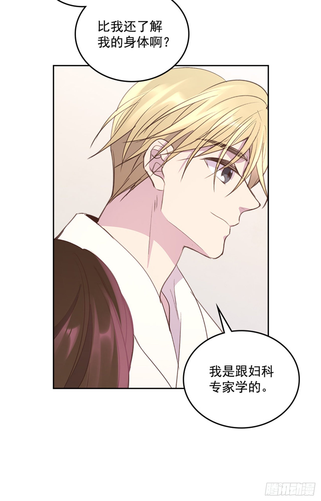59. 都交给我吧！20