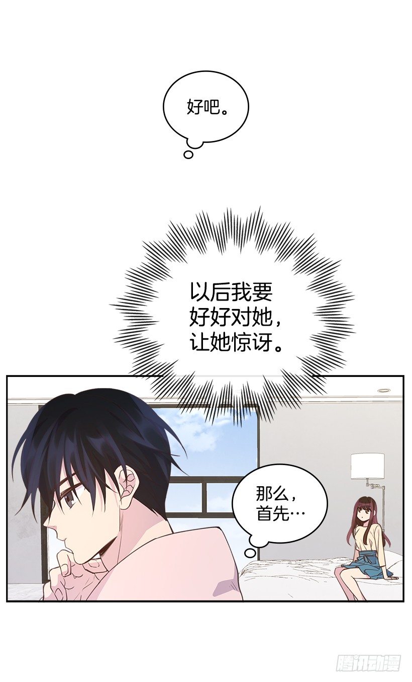 20.我要对她好一点21