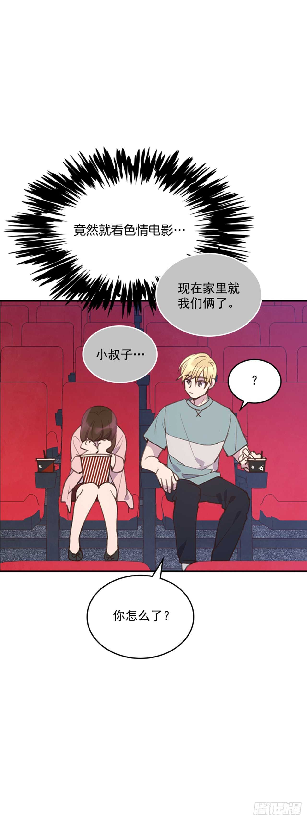 44.第一次约会8