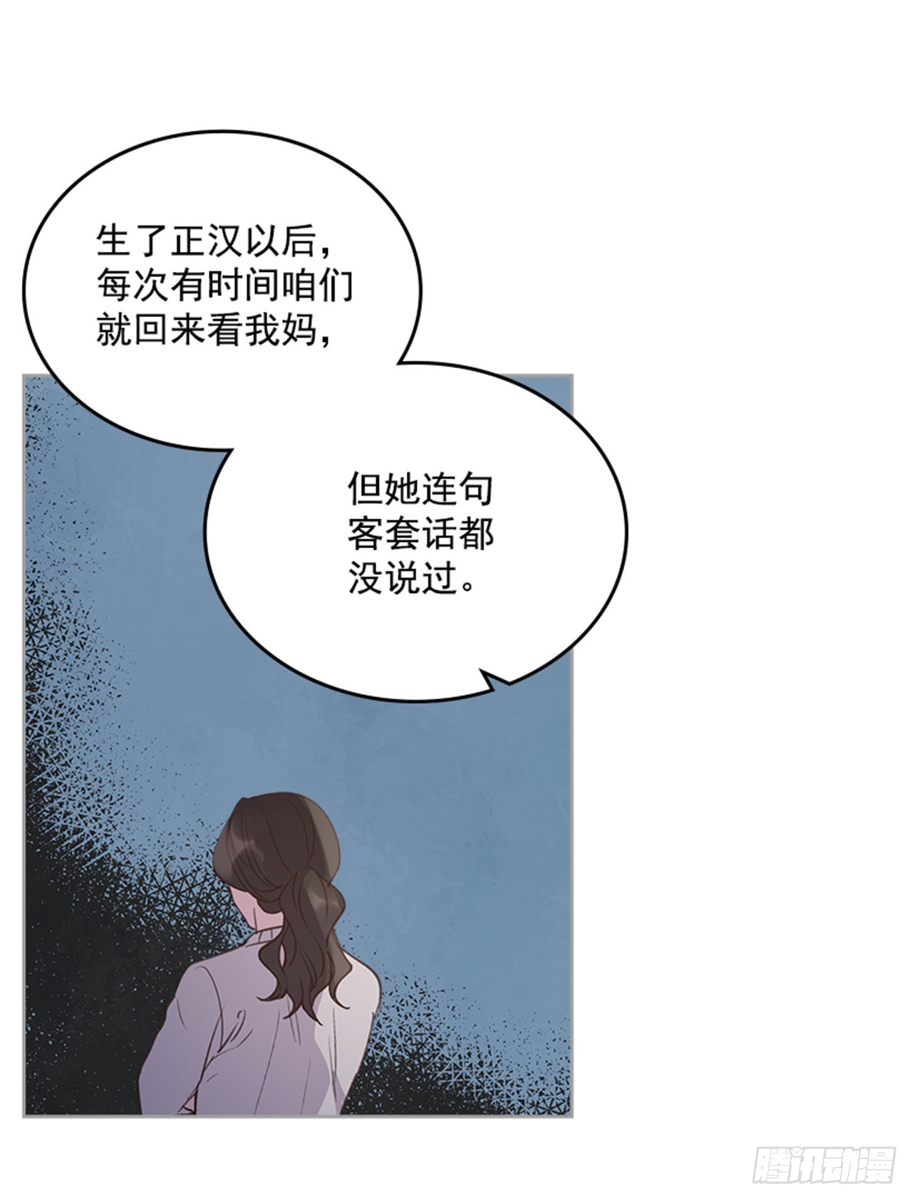70.外传3 贤内助9