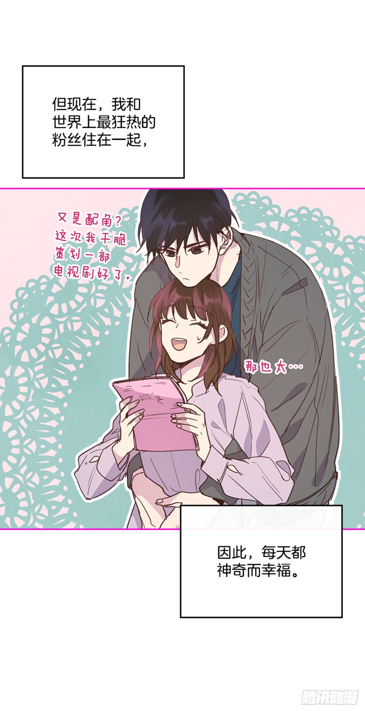 71.外传4 开启事业新篇章9