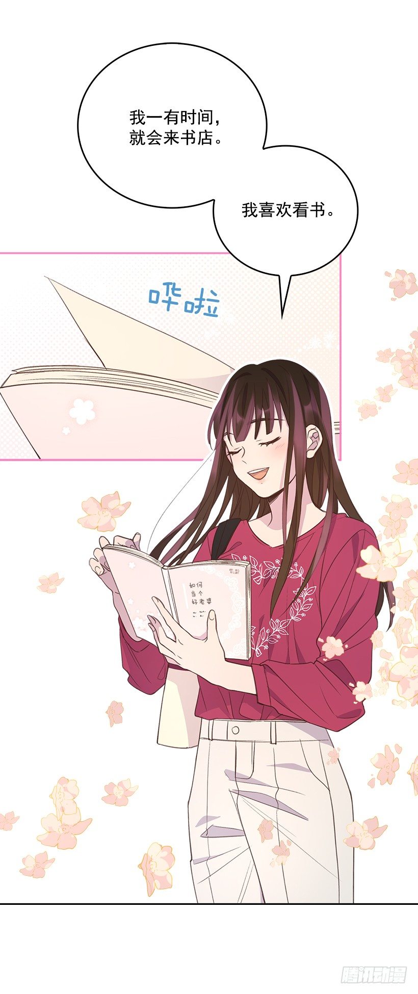 15.我的愿望是…29