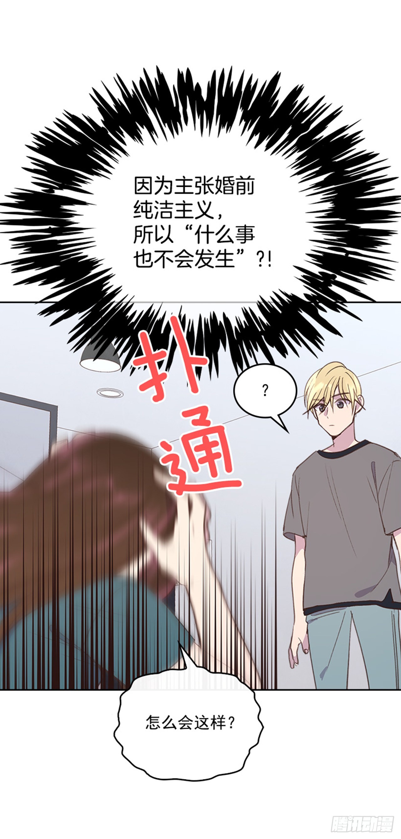54. 别瞎担心了！25