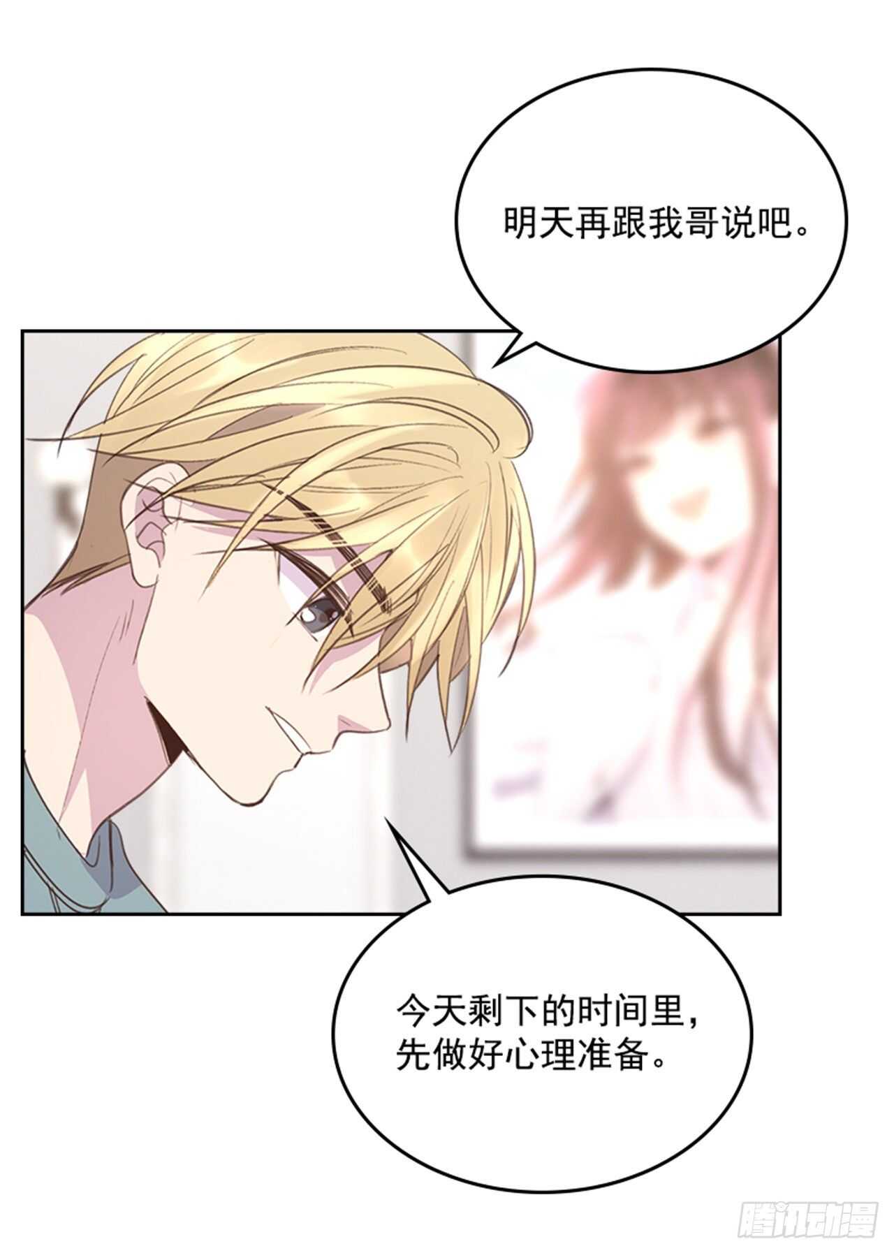 44.第一次约会39