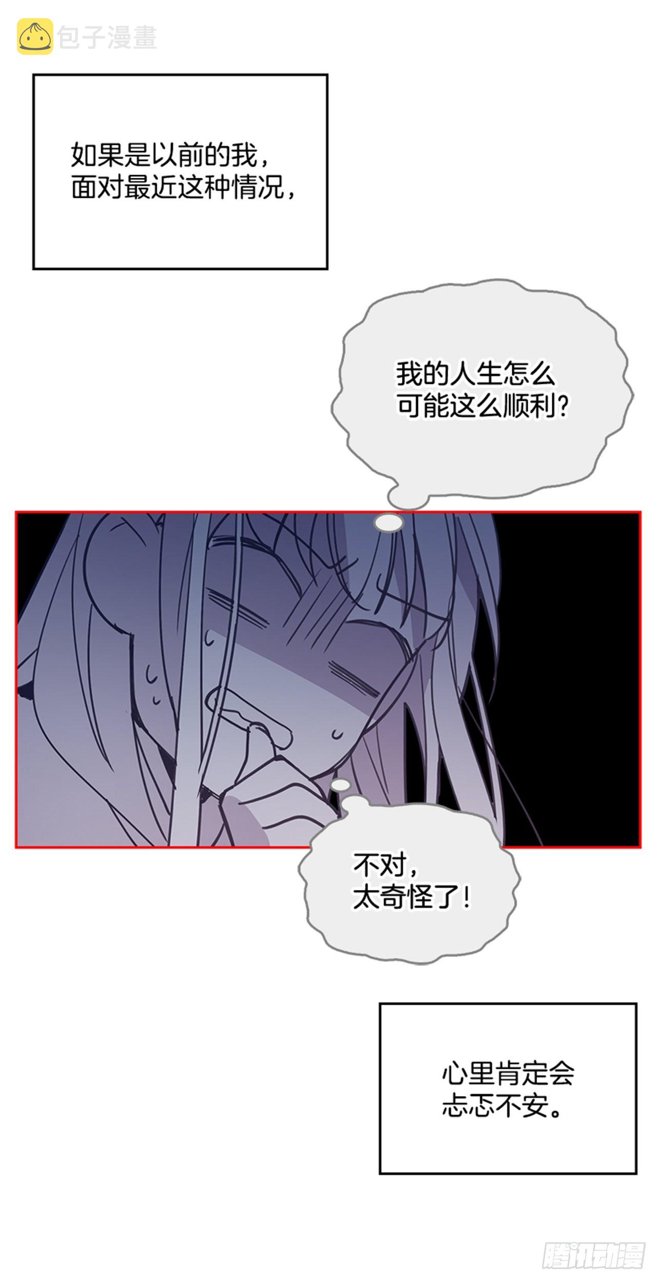 71.外传4 开启事业新篇章8