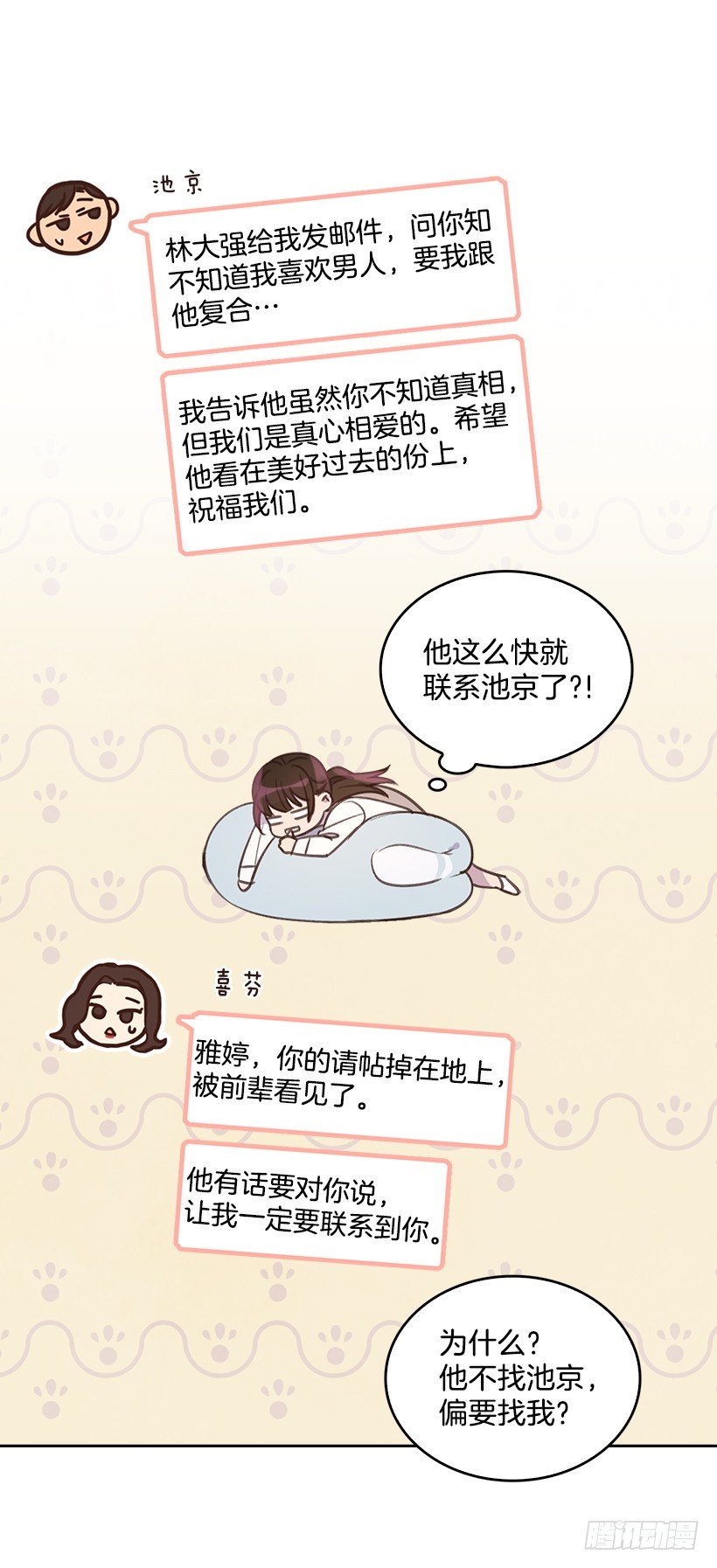 14.事事不顺20