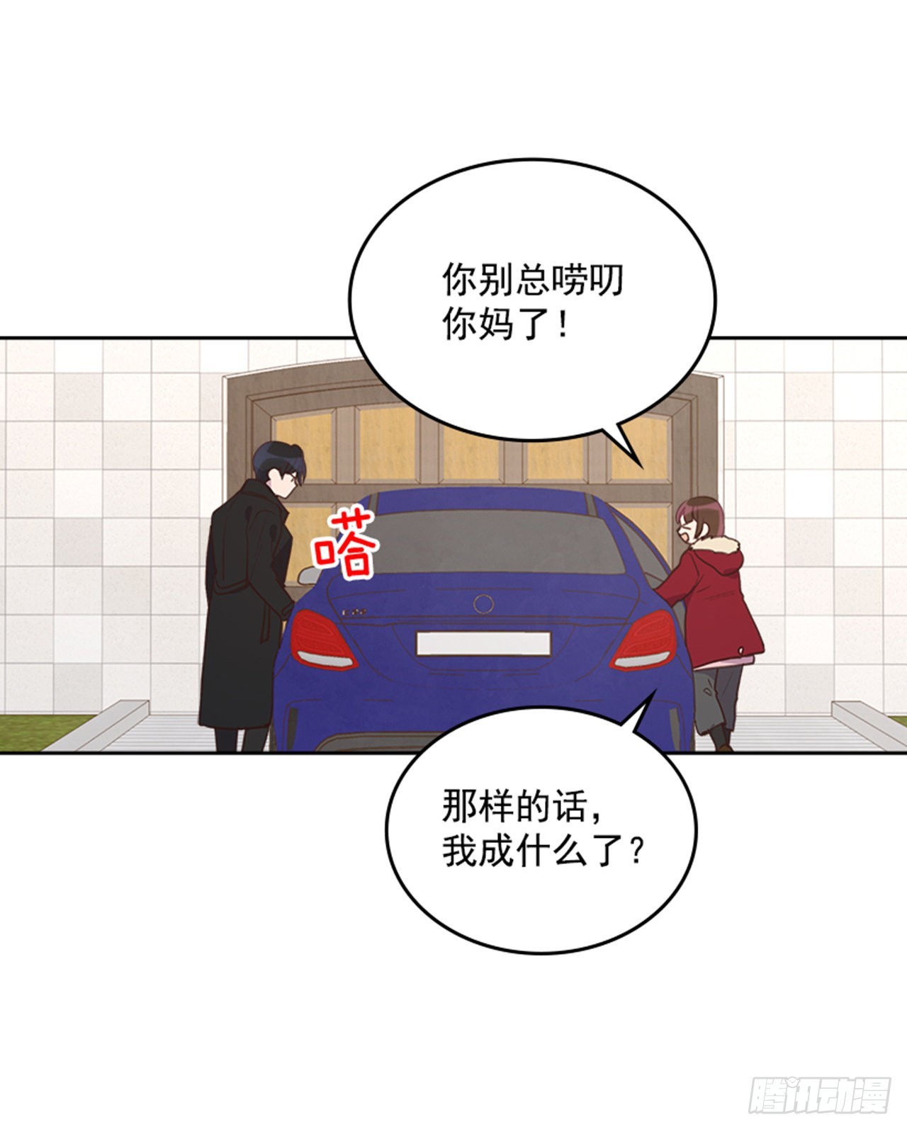 70.外传3 贤内助3