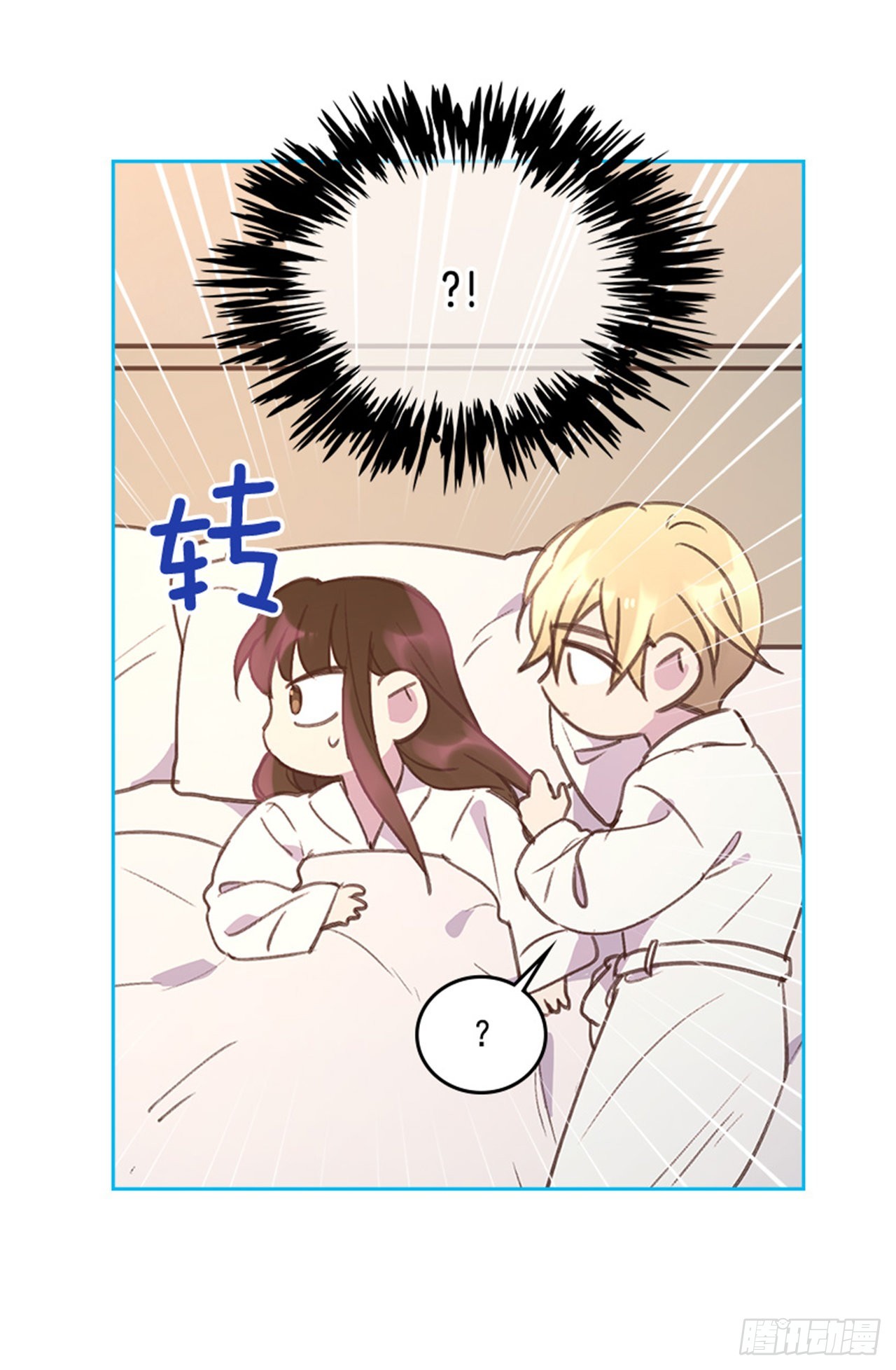 59. 都交给我吧！4