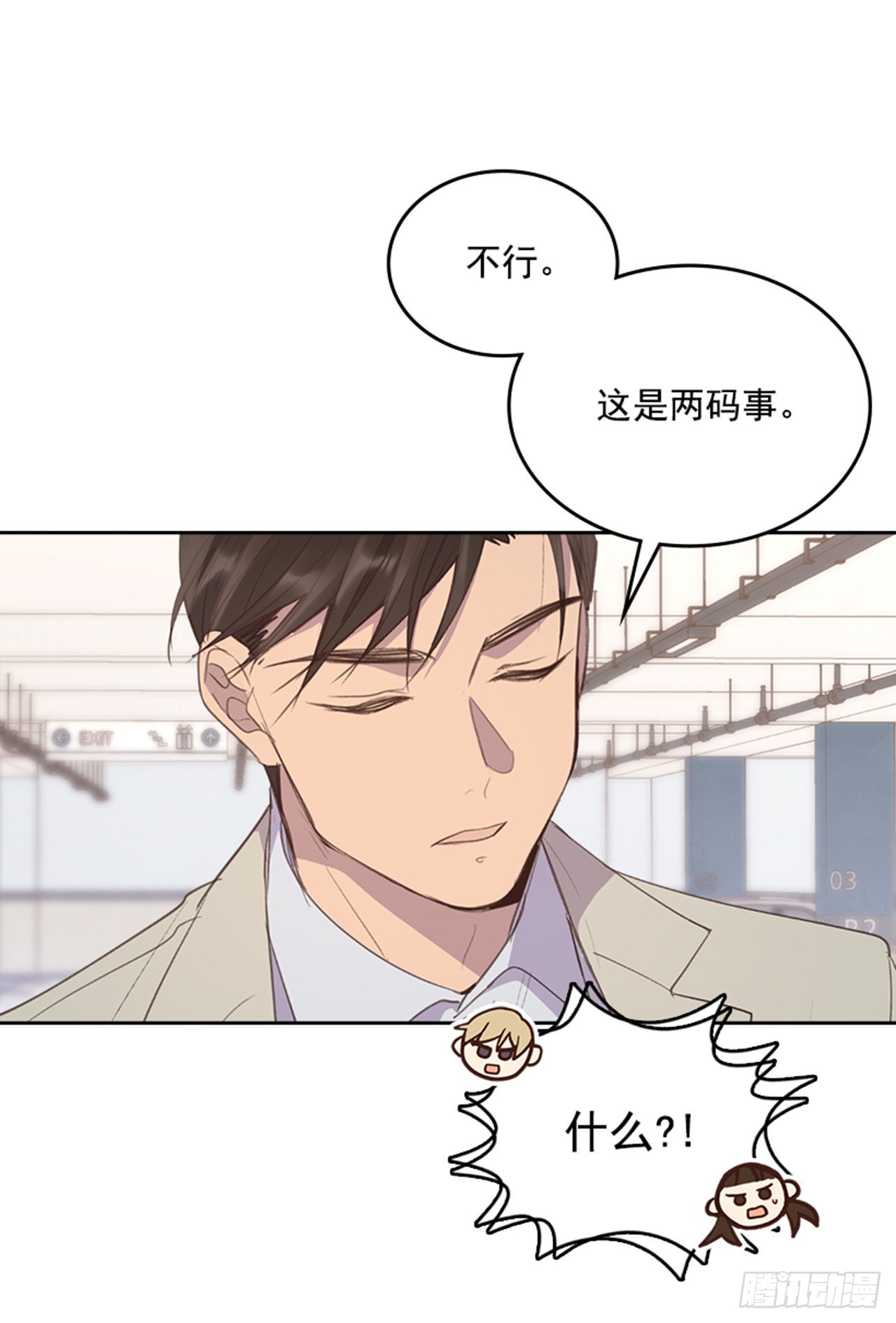 49. 我有话对你说12