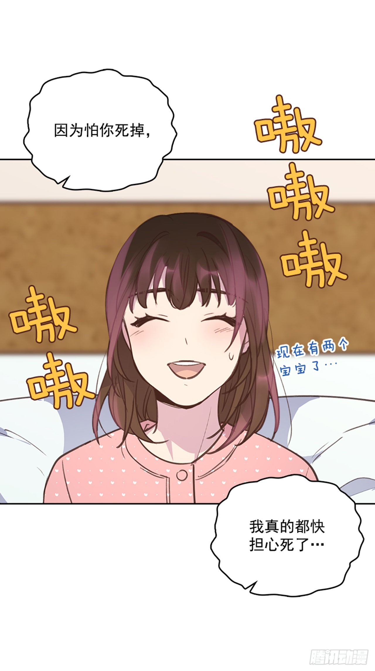67.怀孕了！42