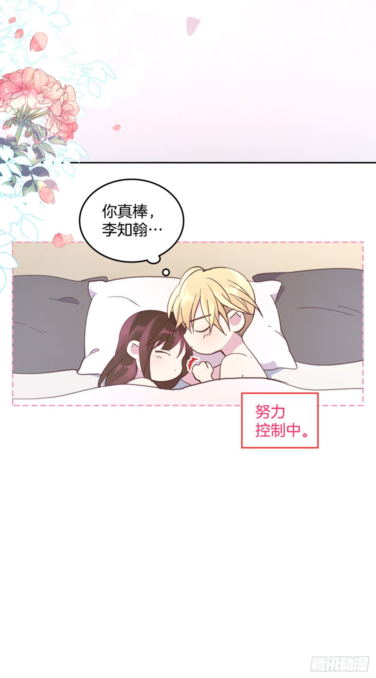58. 新婚之夜50