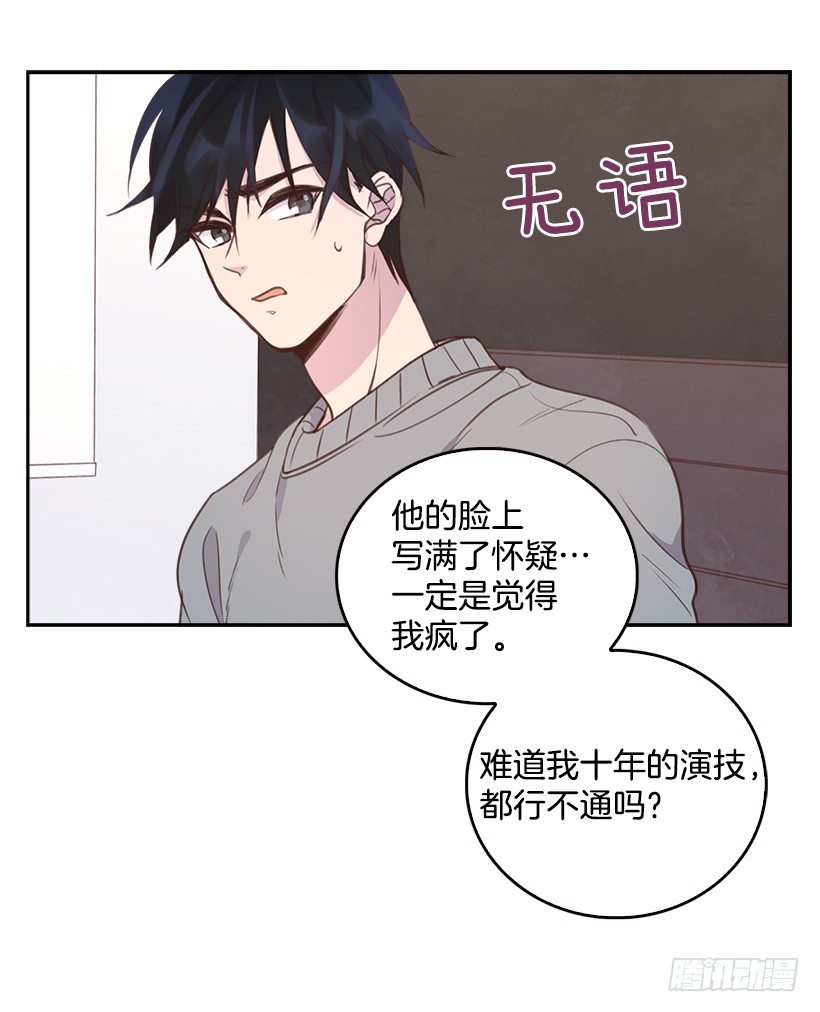 7.努力就行吗？47
