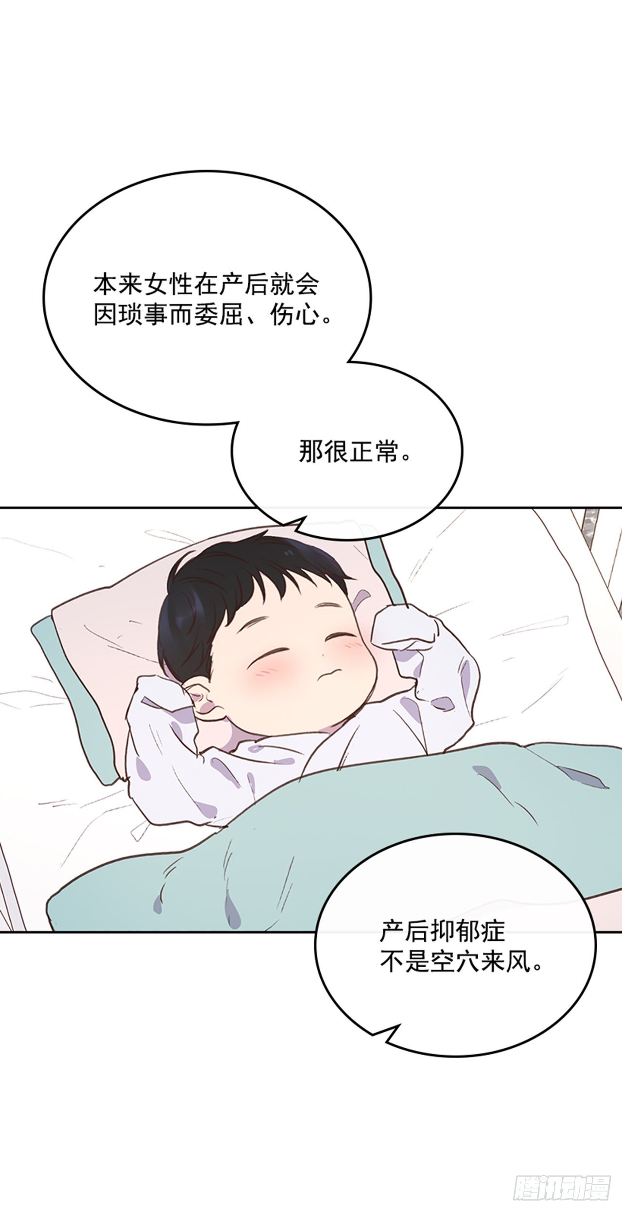 69.外传2 产后抑郁症20