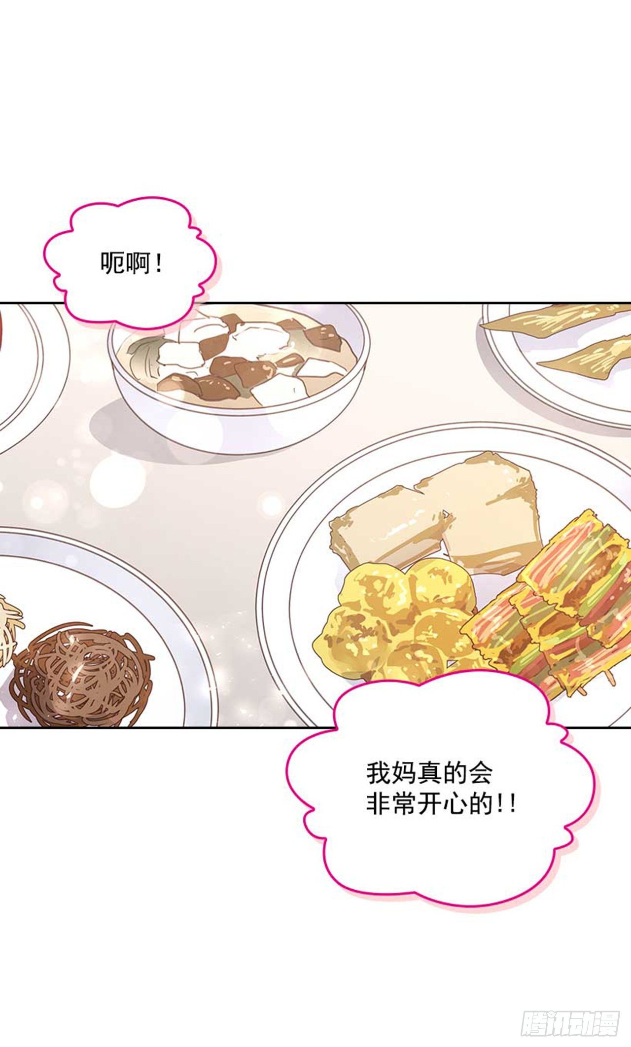 61.丈母娘忌日30