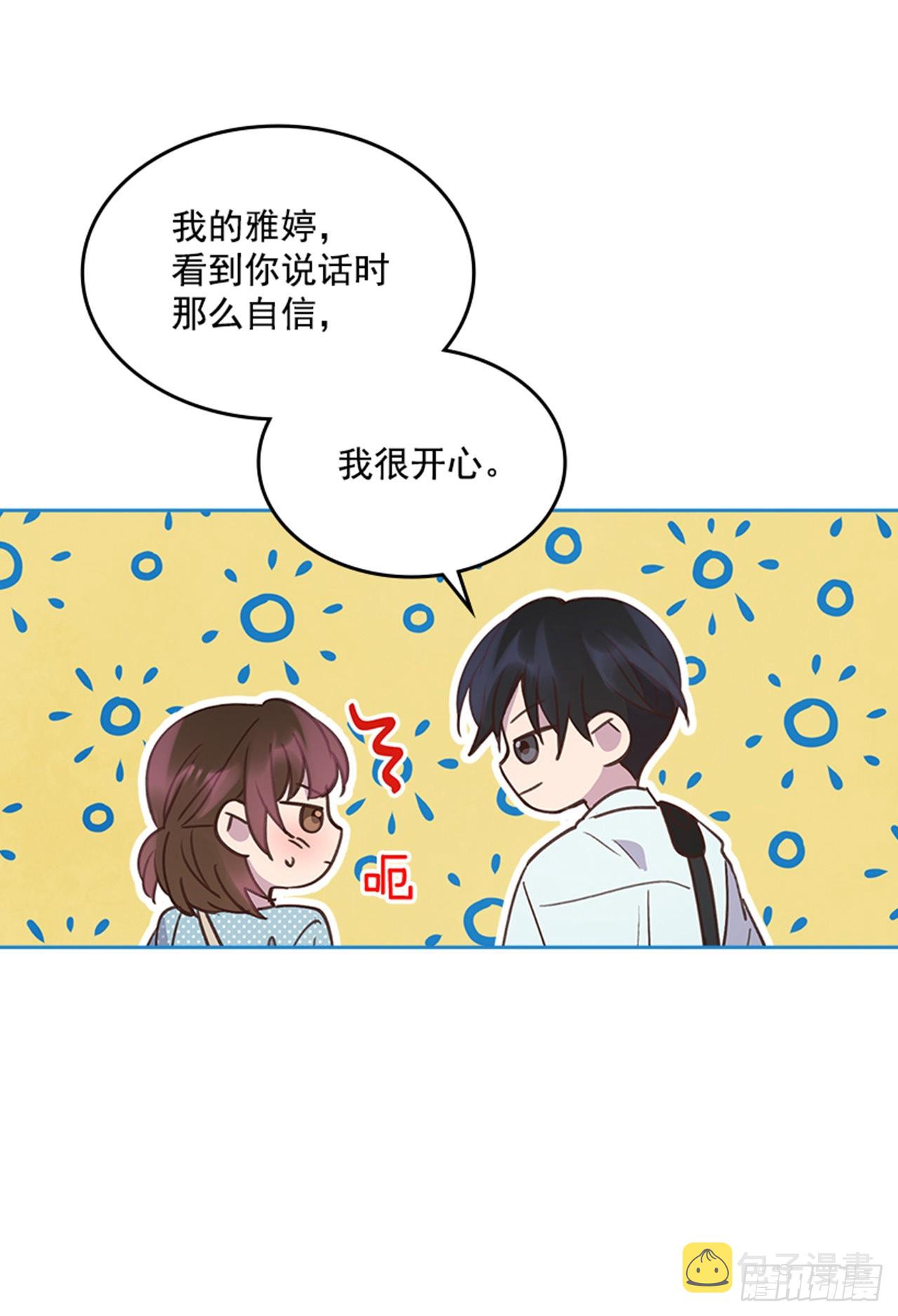 72.外传5 托你的福！39