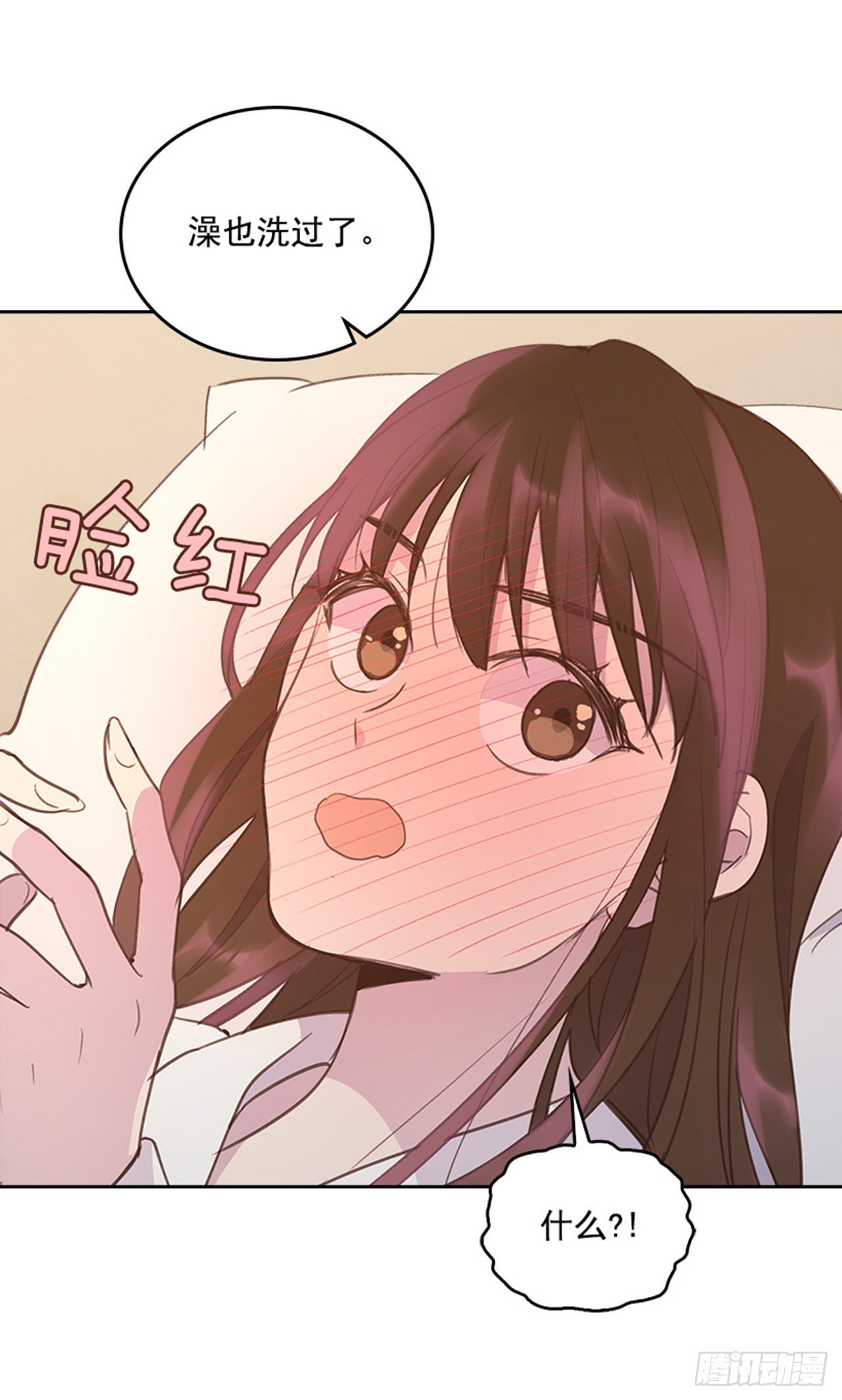59. 都交给我吧！14