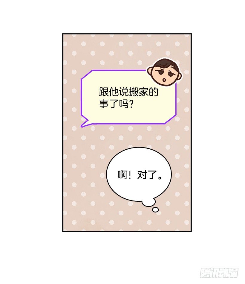 19.搬家啦！23