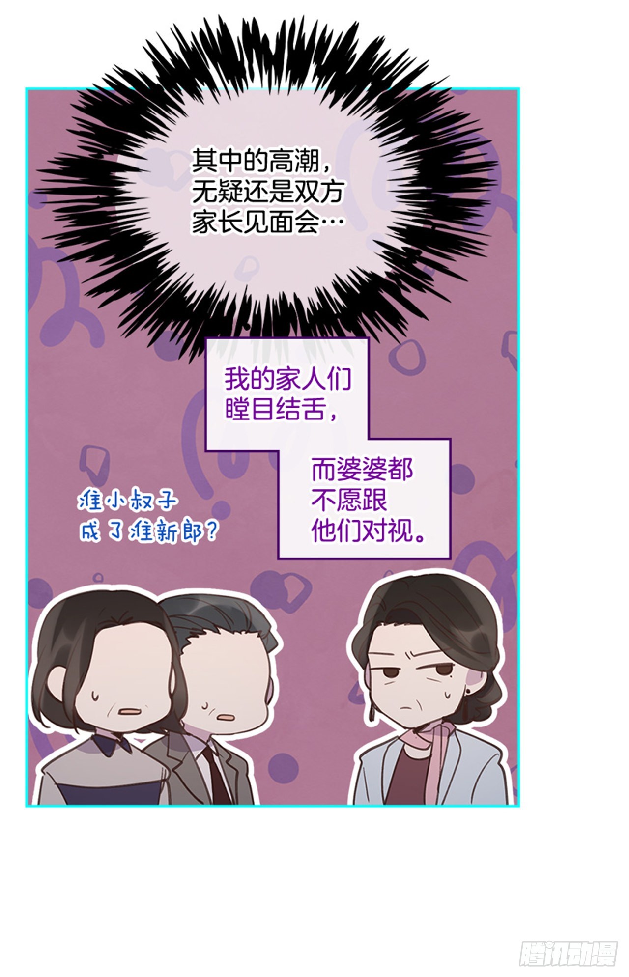 57. 人生如戏27